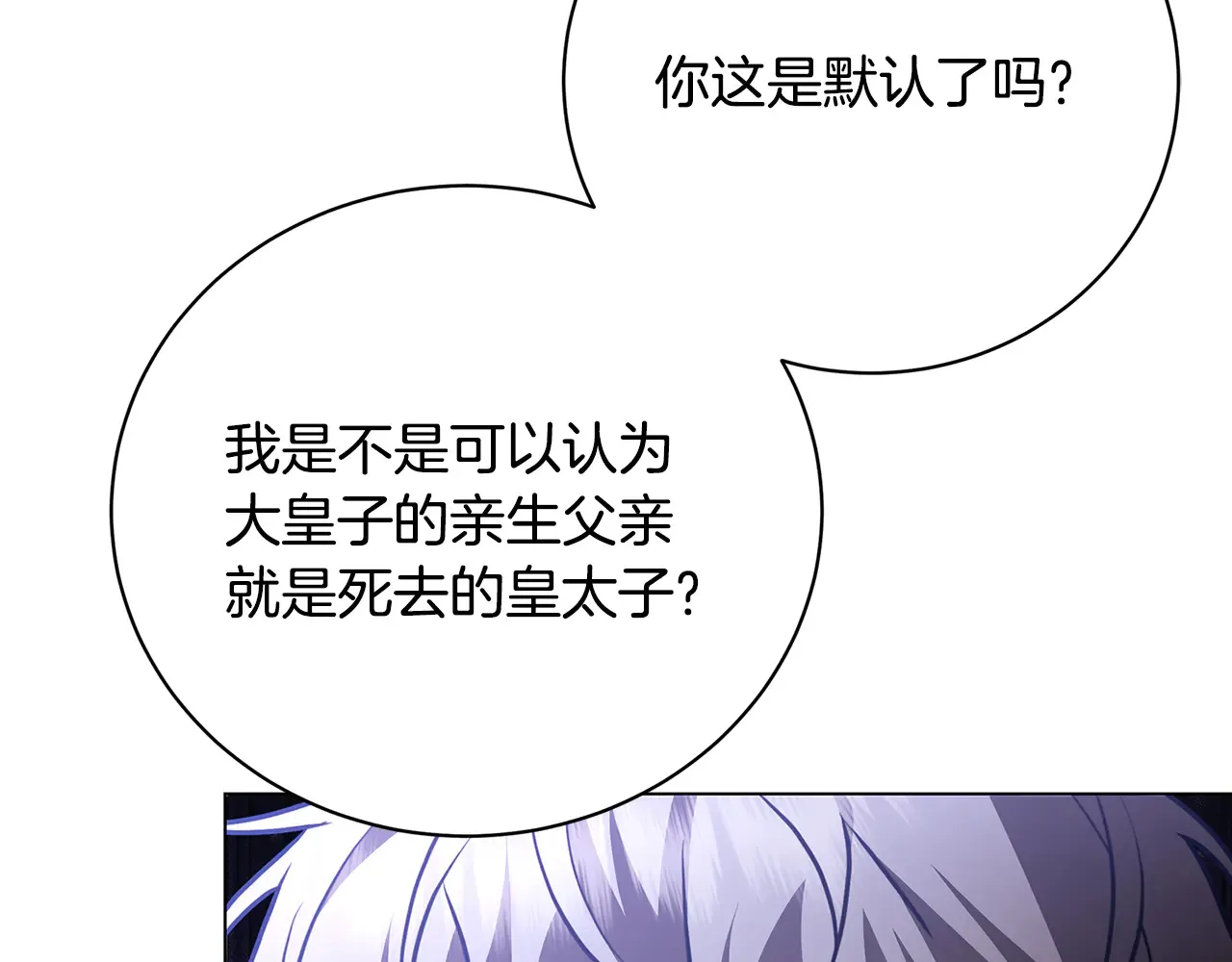 第113话 拒不招认110