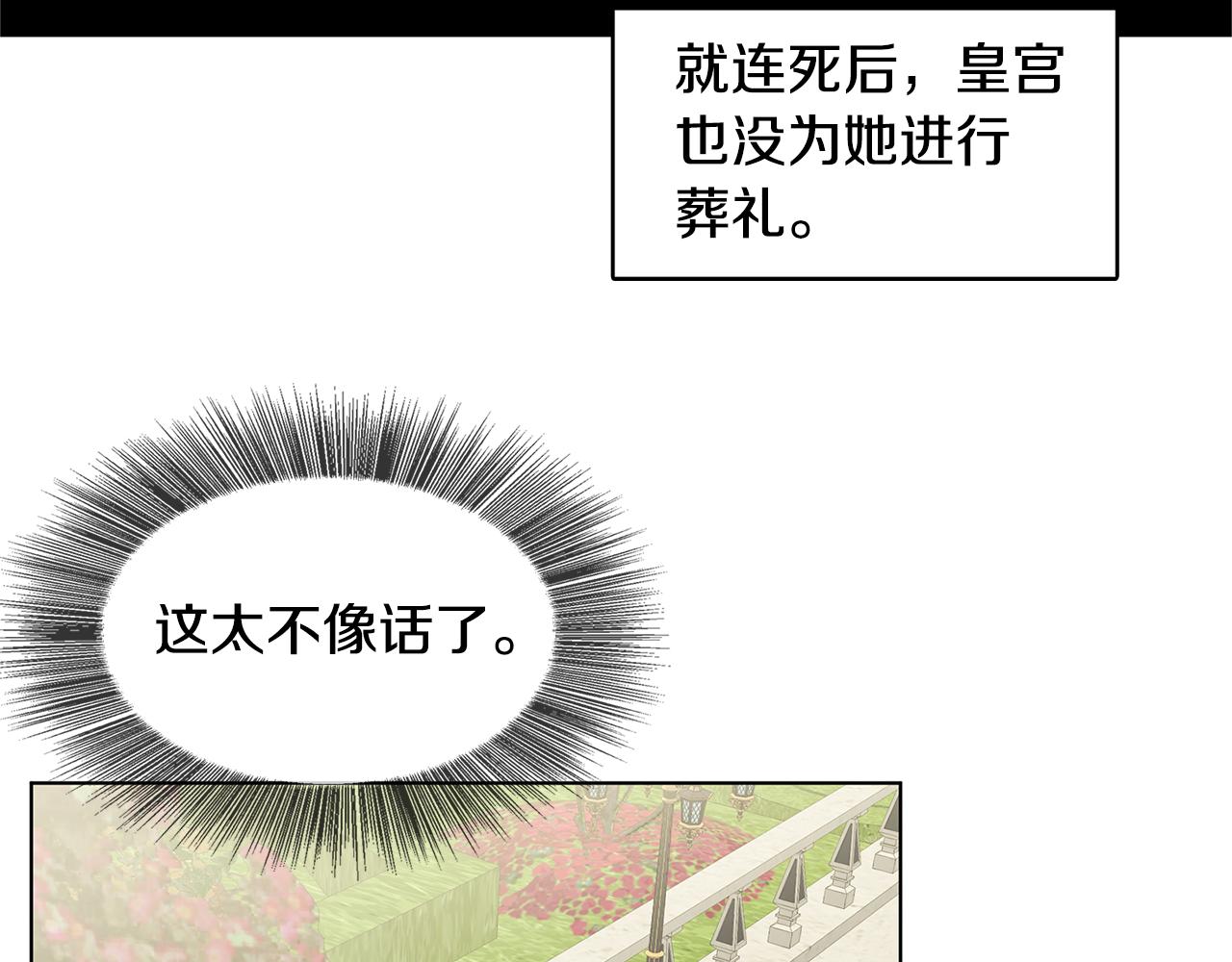 第2话 我成为了皇后130