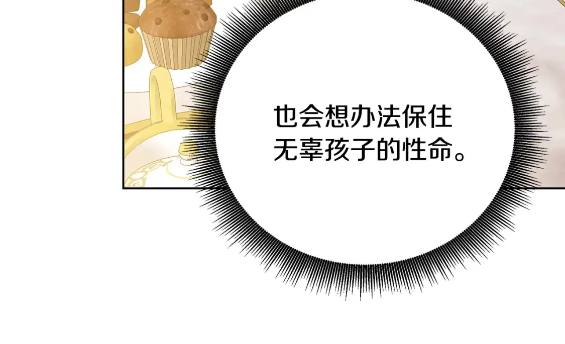 第100话 大皇子驾到108
