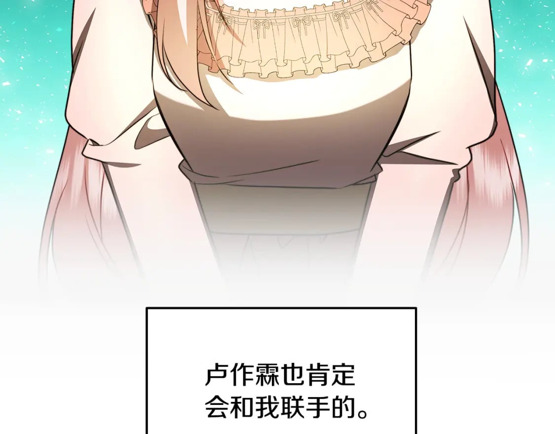 第71话 香水和香炉生意170