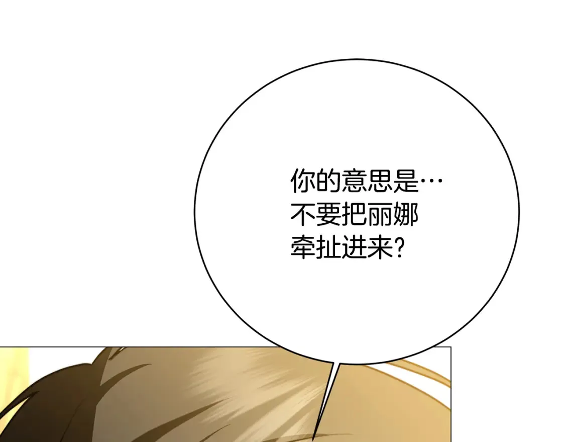 第102话 抓捕侯爵80