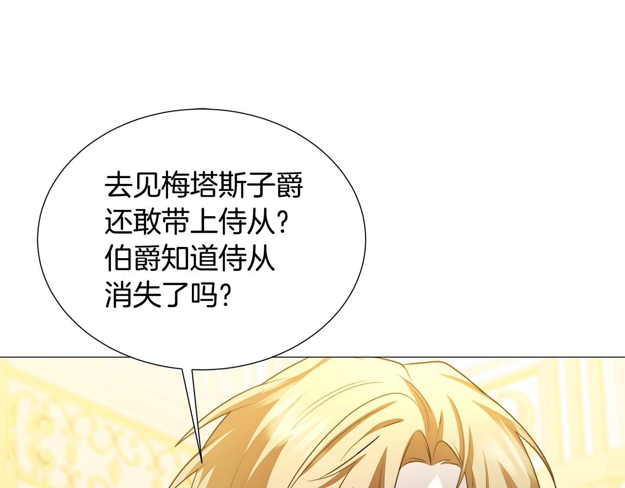 第51话 蠢钝如猪116
