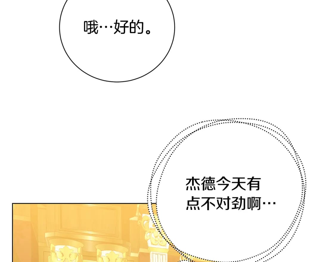 第72话 紫罗兰项链51