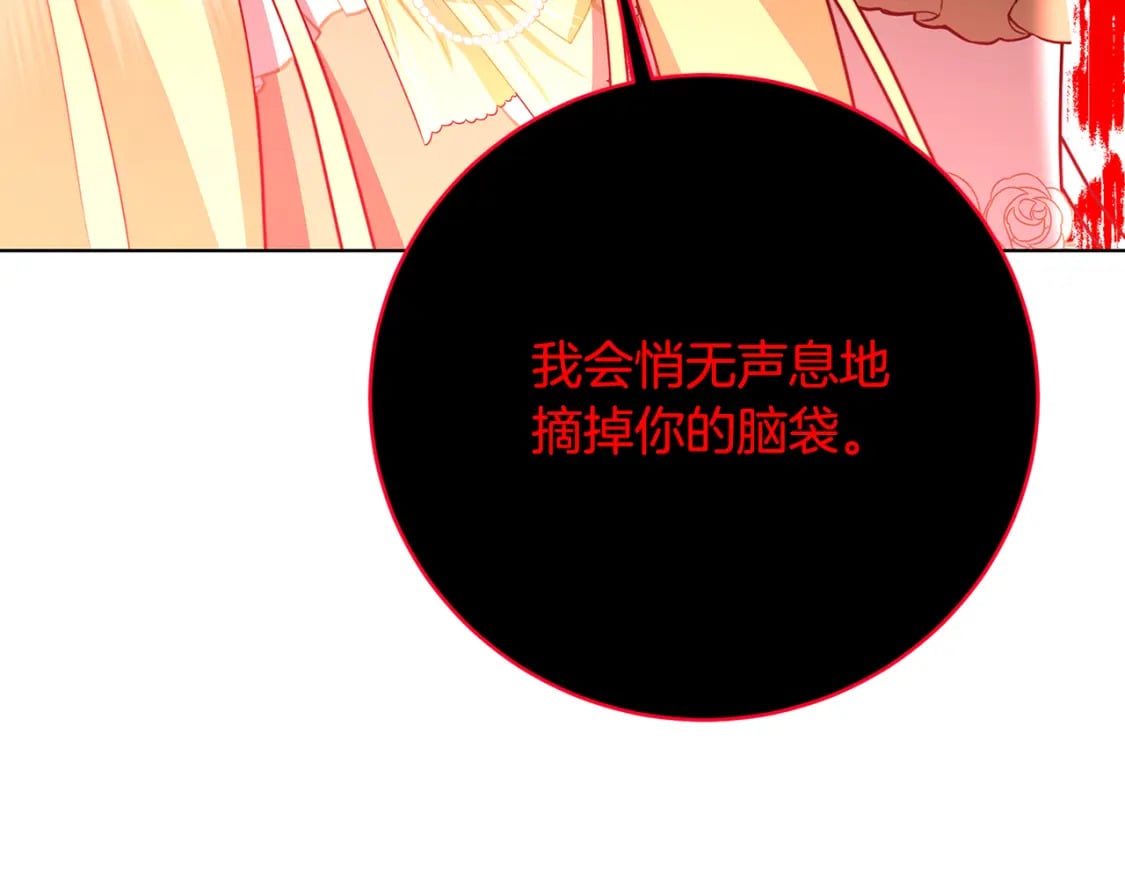 第81话 笑里藏刀139