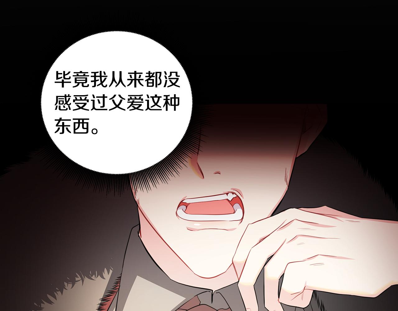 第39话 父爱133