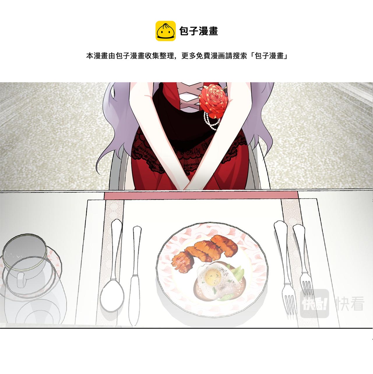 第4话 同情的对象8