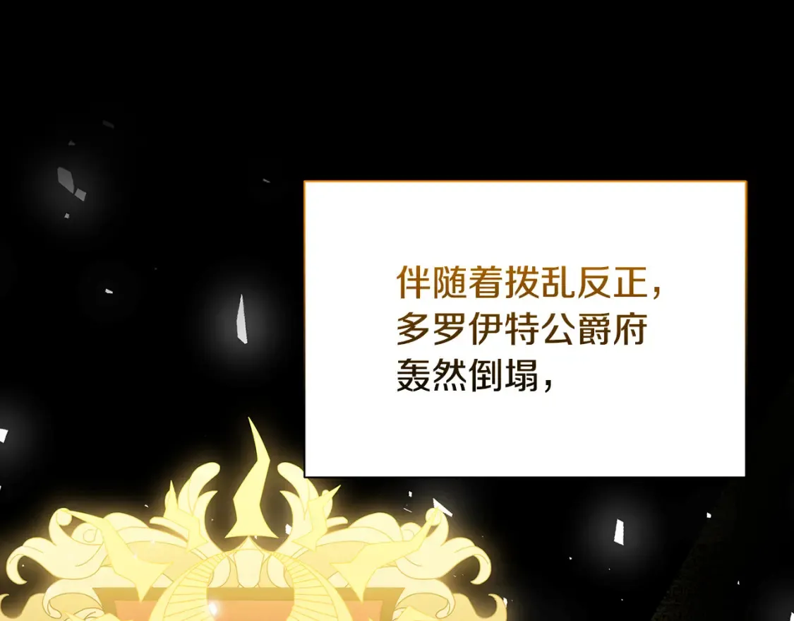第74话 香水生意谈拢206