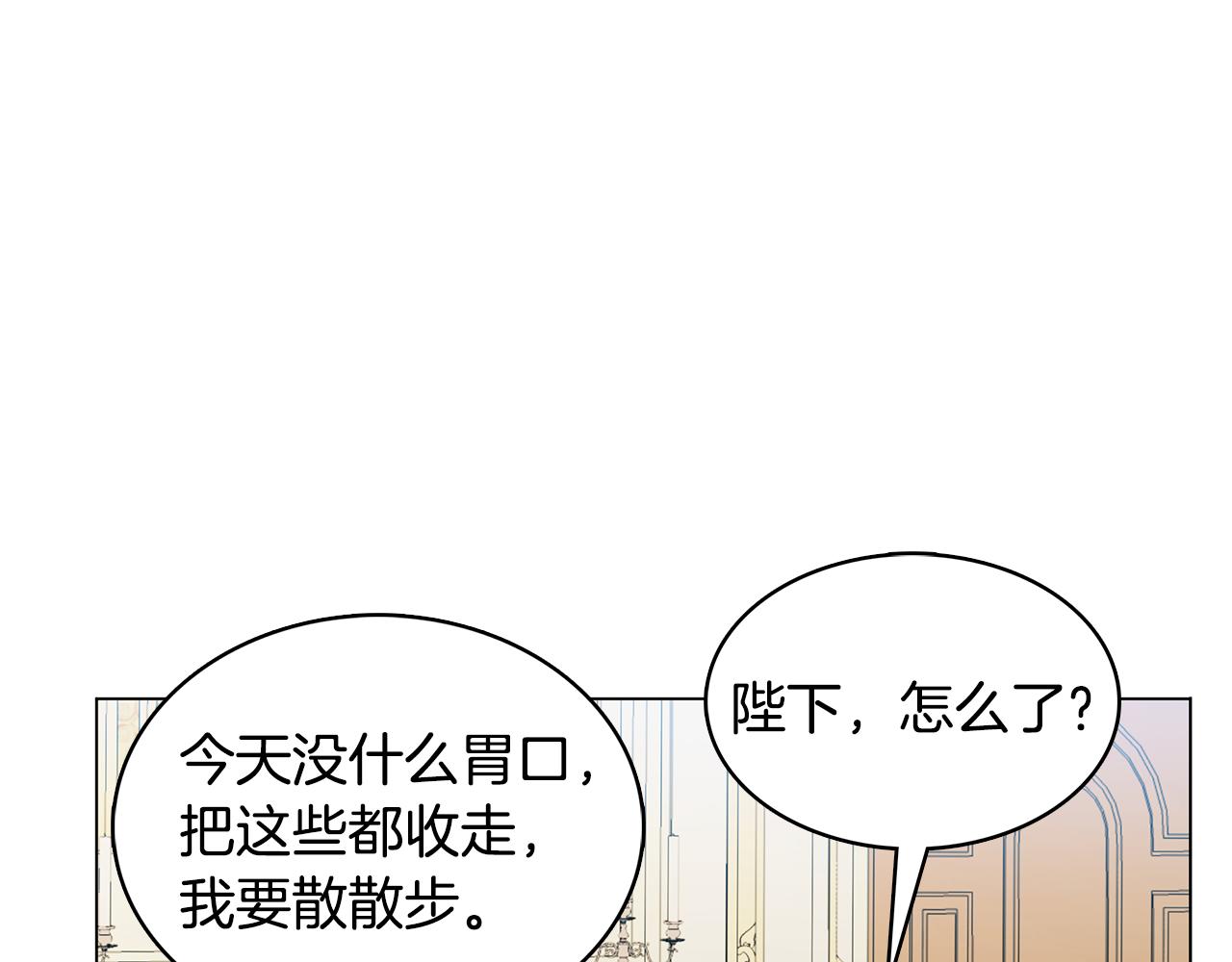 第8话 心烦意乱86