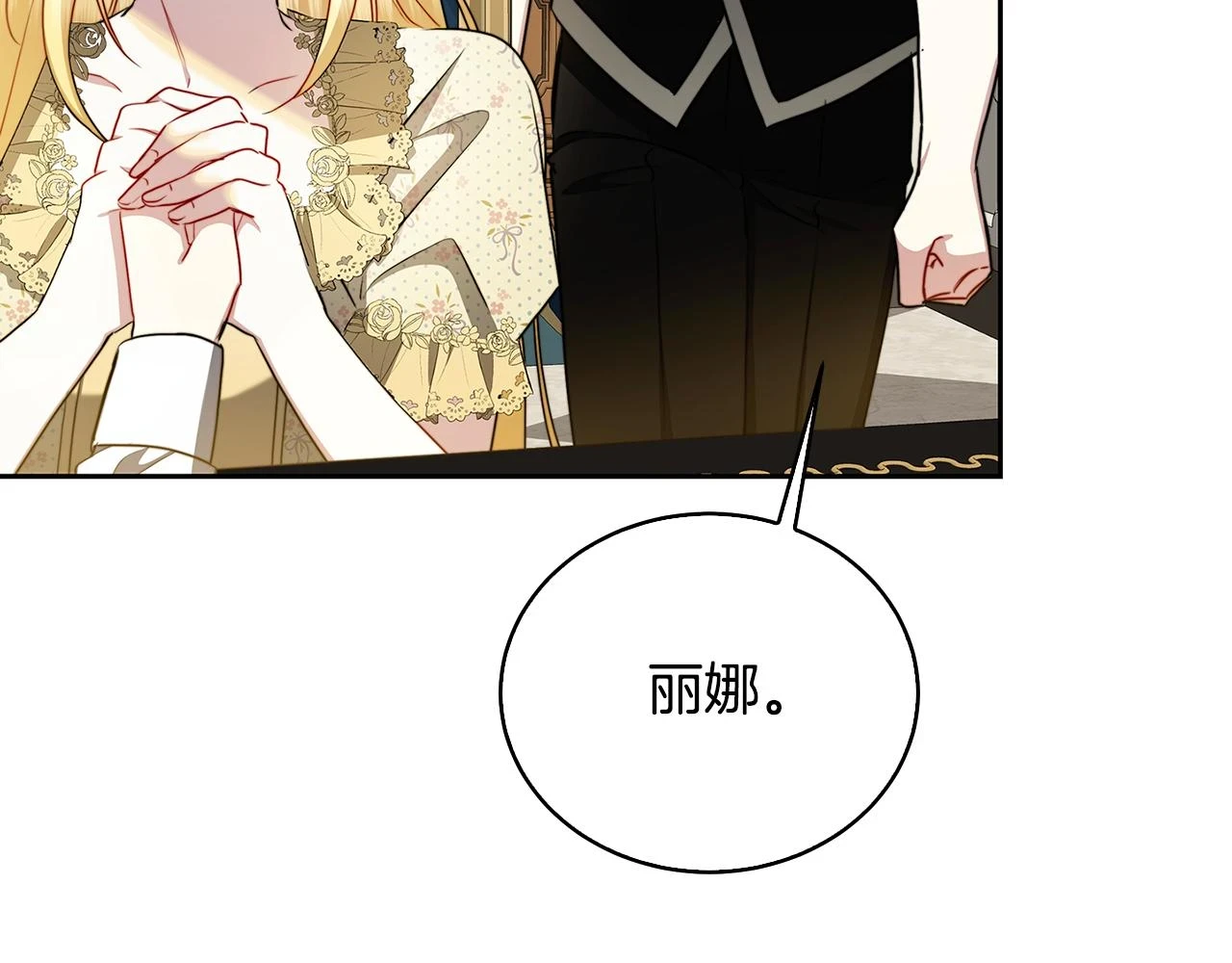 第66话 分析情况182