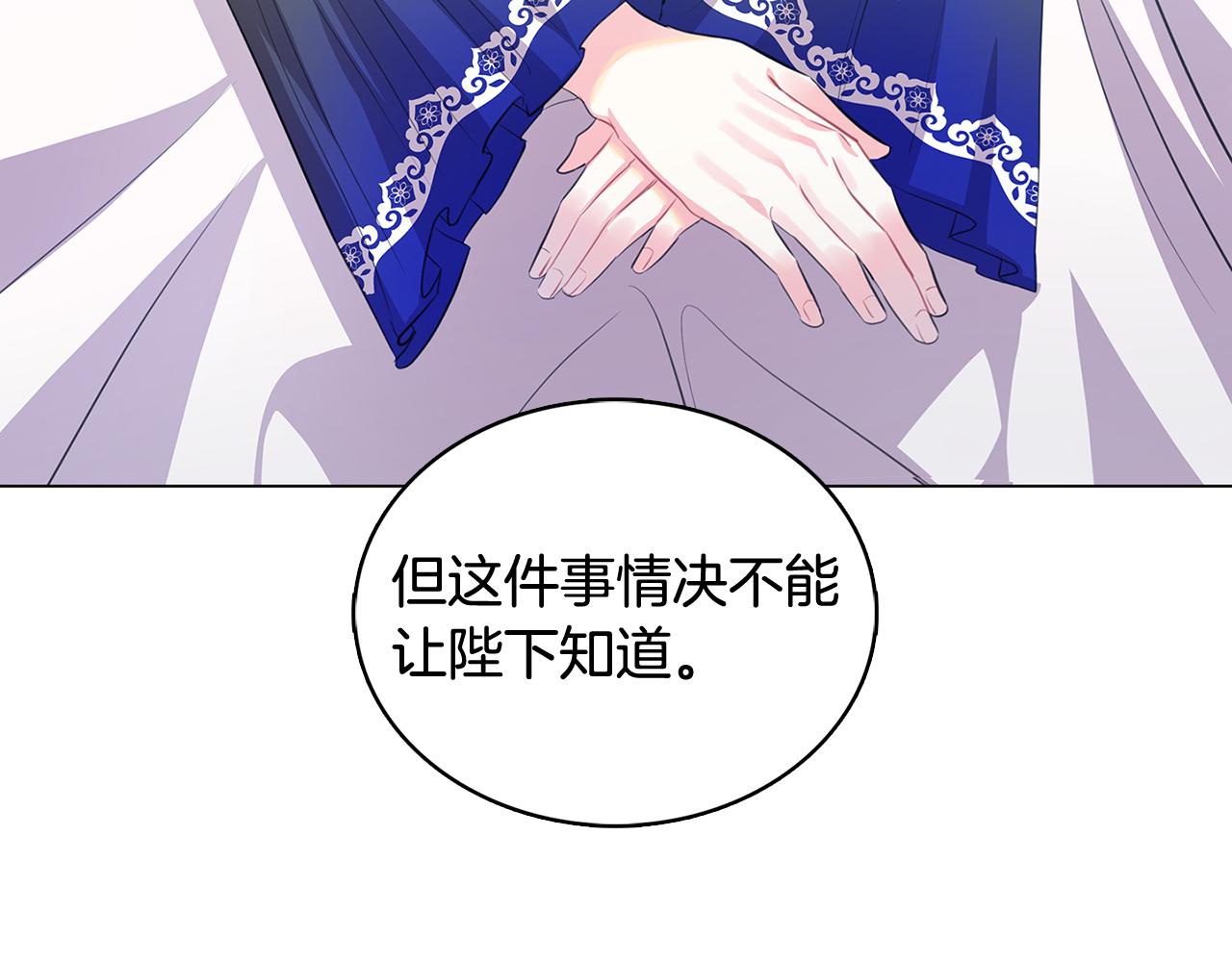 第11话 公爵的质问4