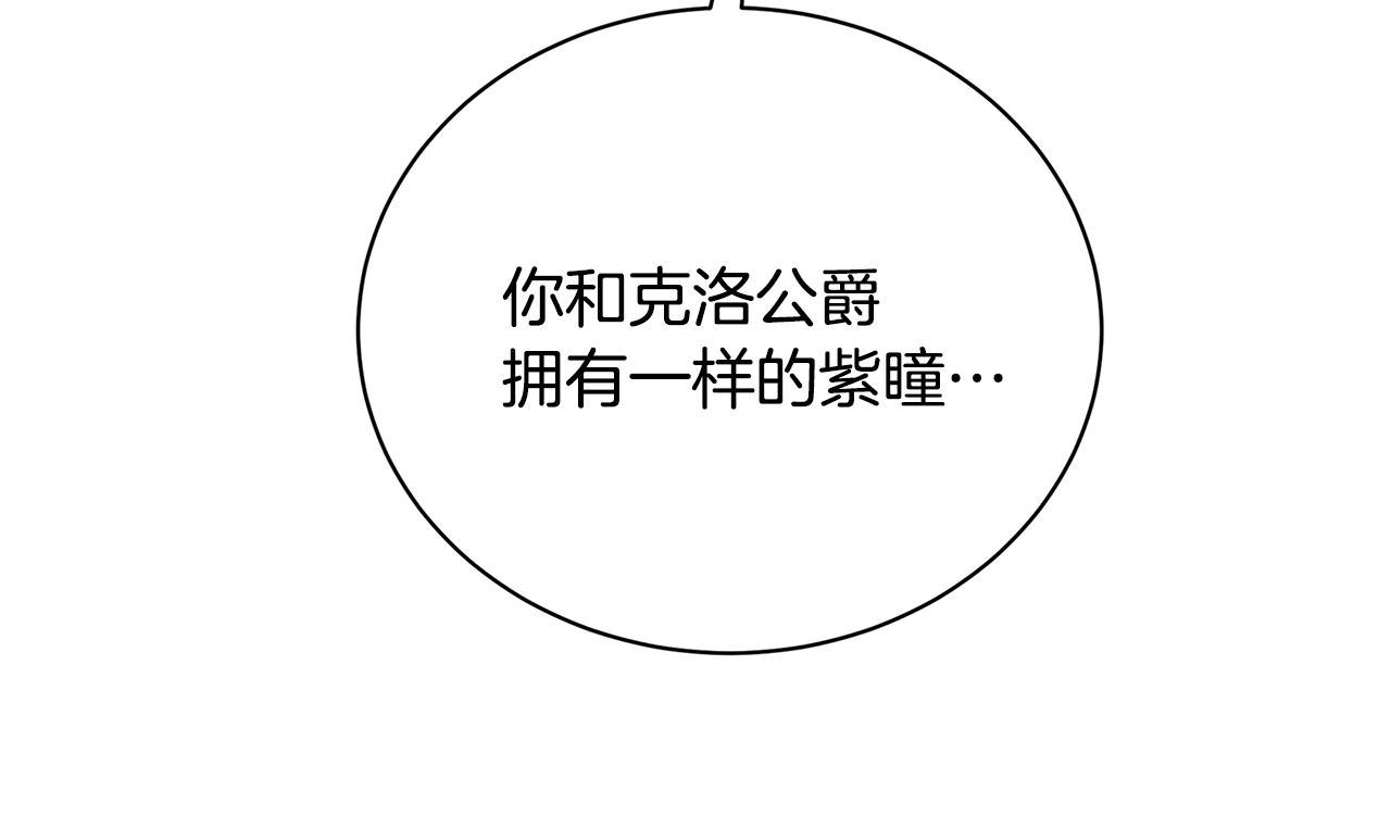 第60话 他不可能爱我39