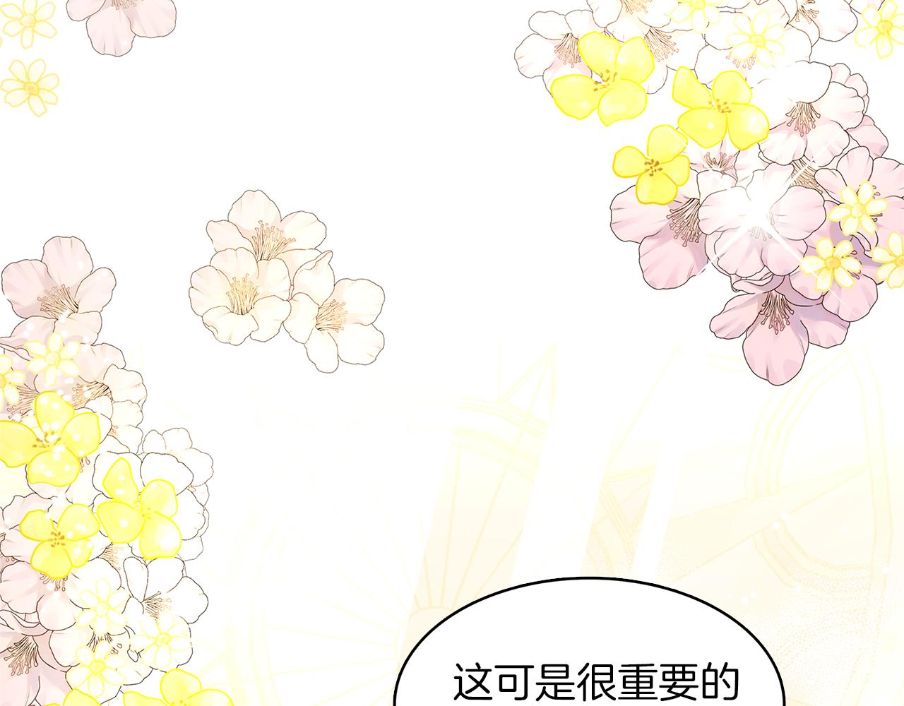 第2话 我成为了皇后29