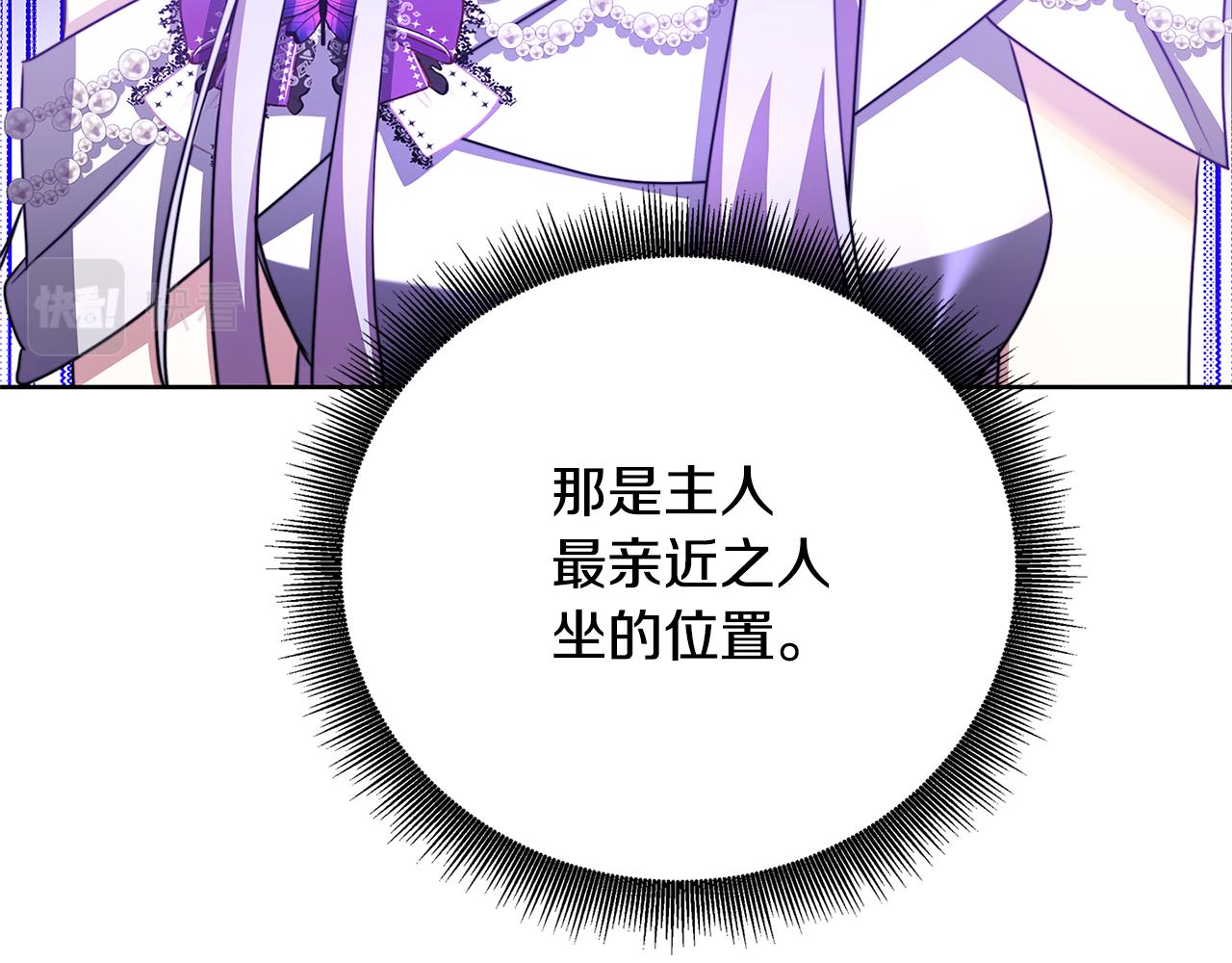第62话 侯爵府茶话会141