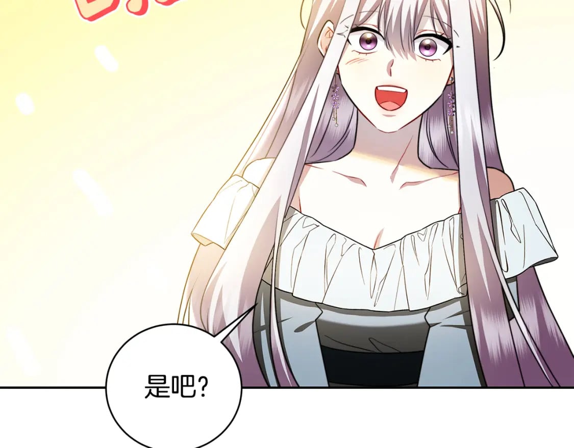 第71话 香水和香炉生意144
