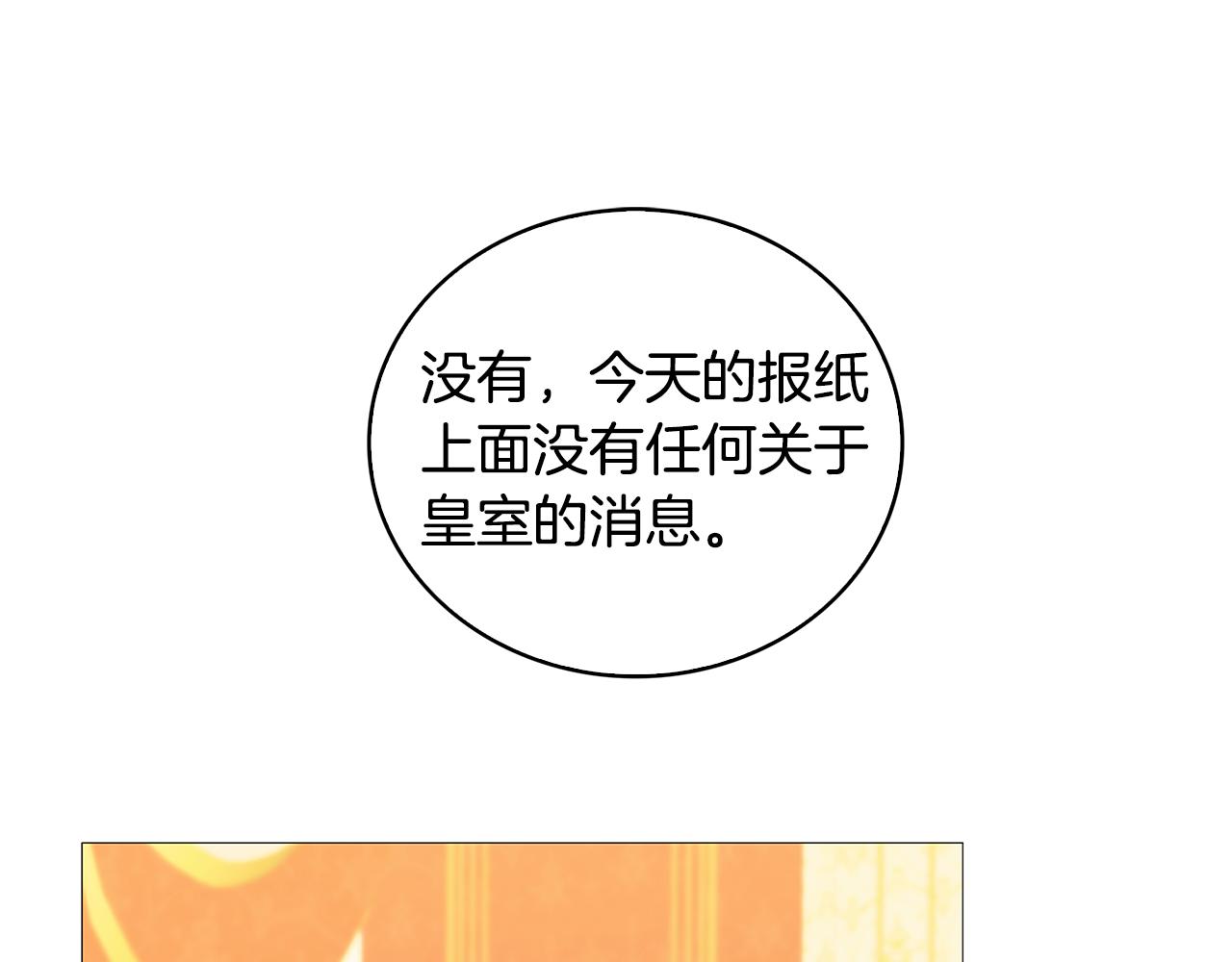第29话 与我无关71