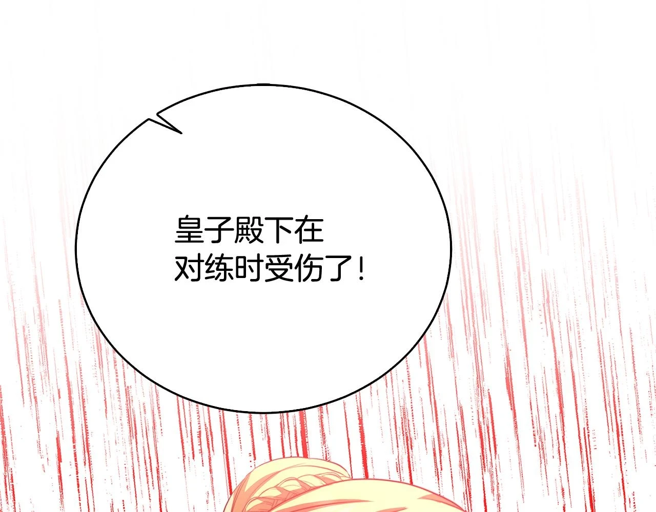第64话 侯爵的阴谋39