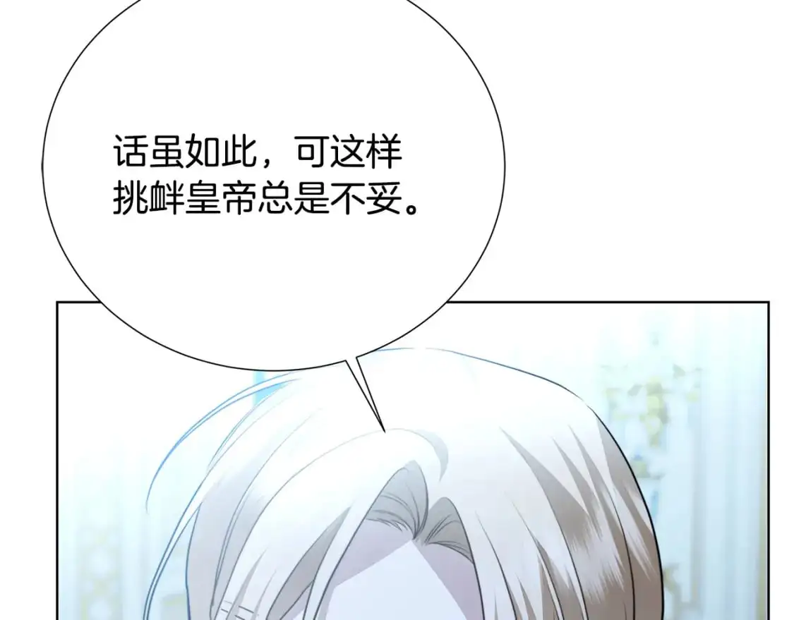 第89话 父子异心49