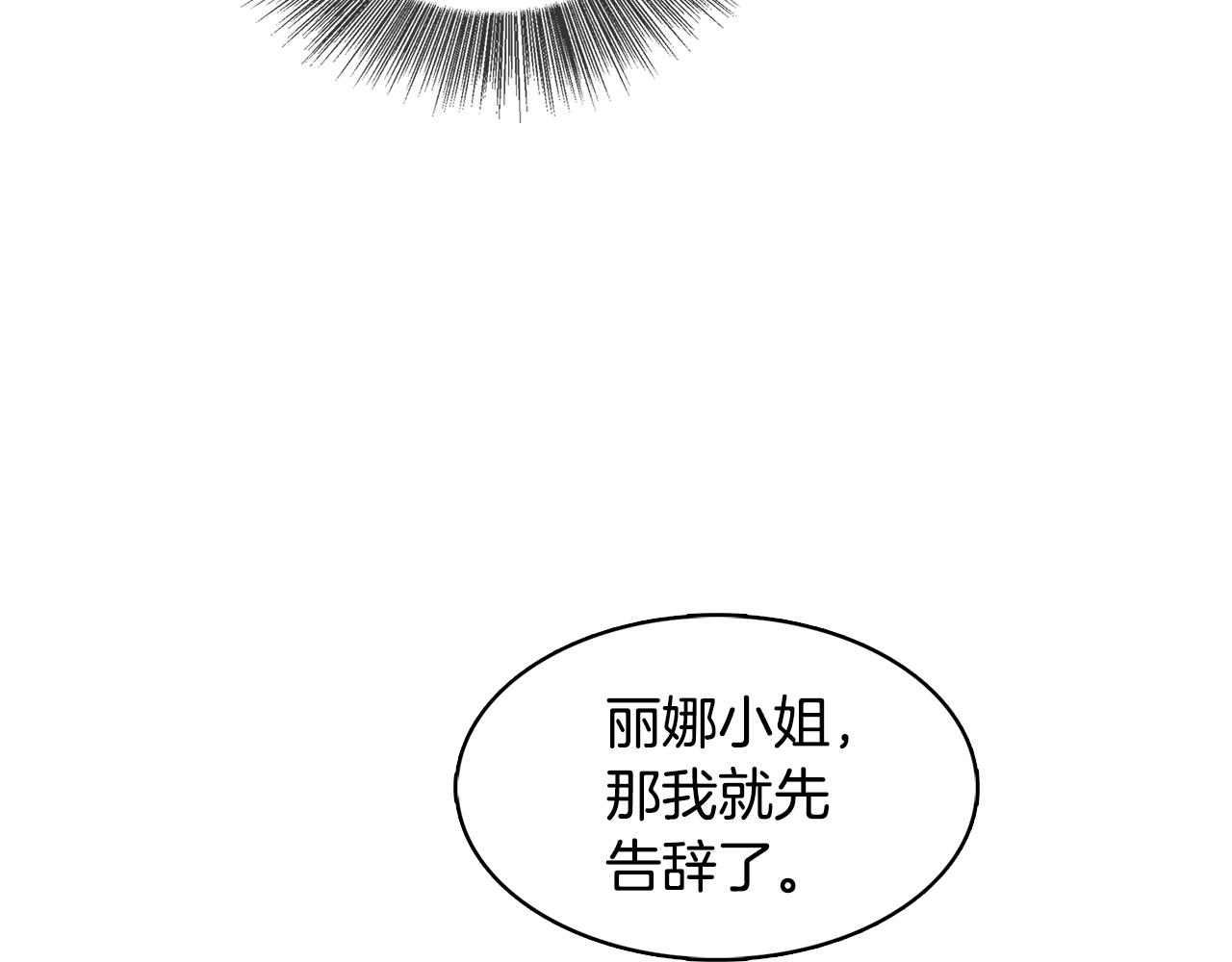 第24话 丽娜的阴谋171