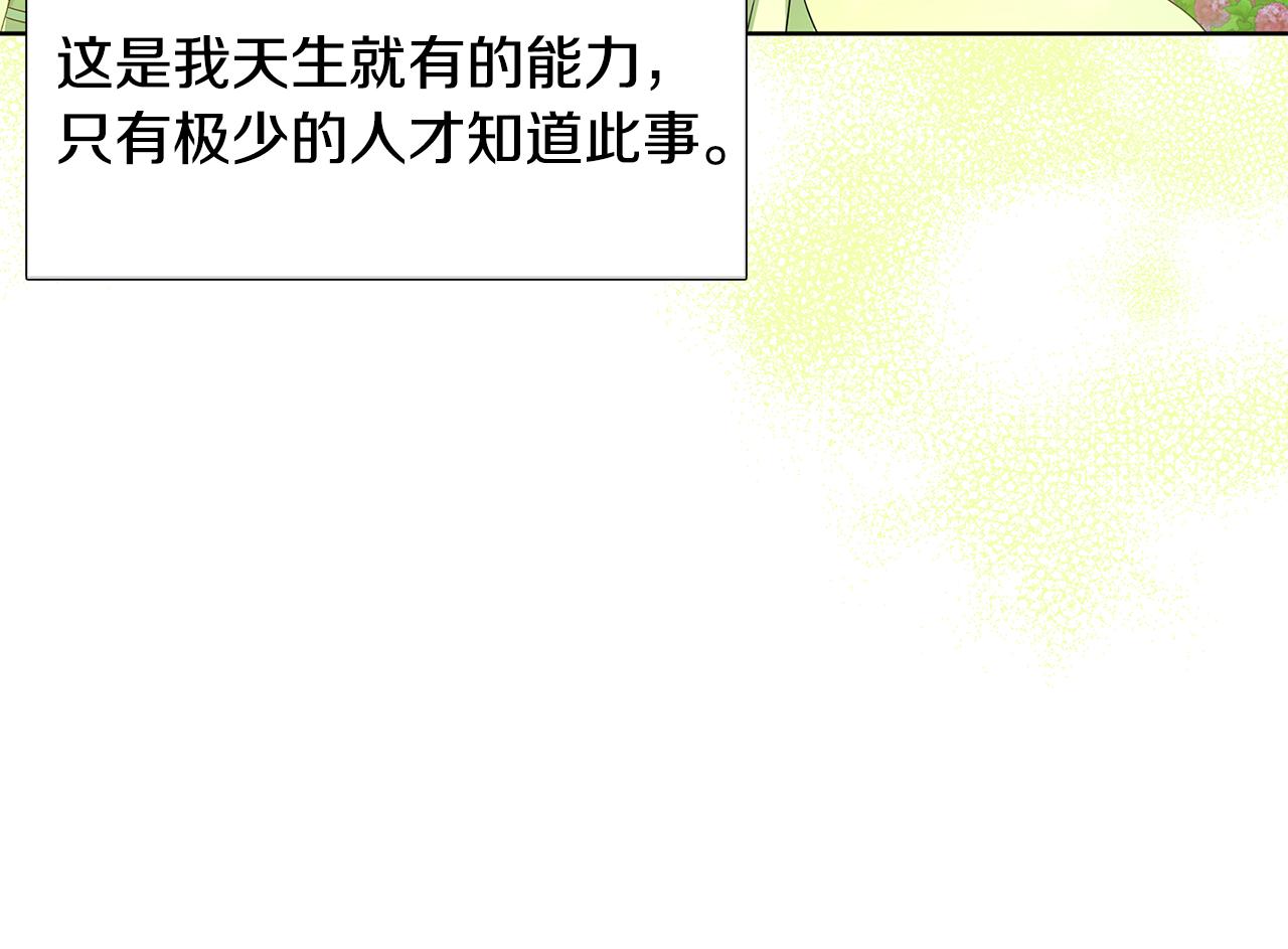 第18话 离开皇宫94