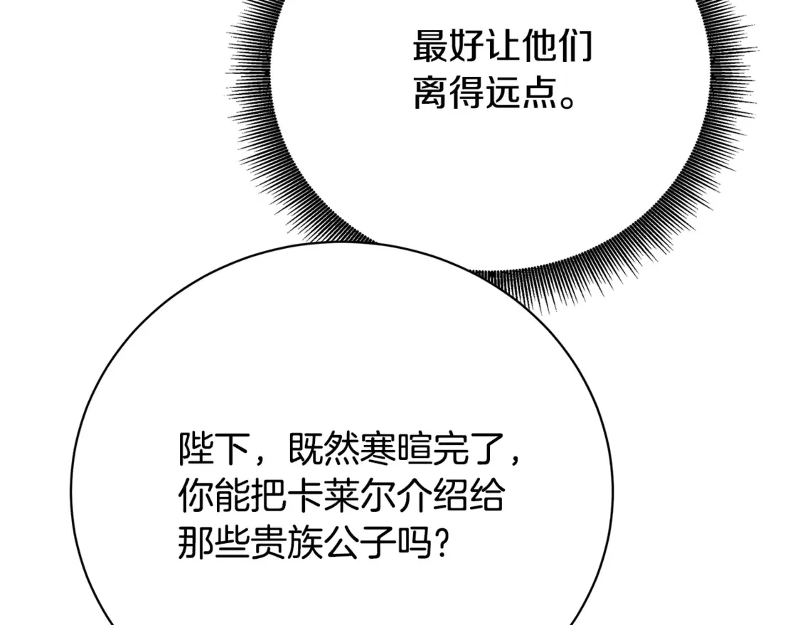 第107话 久违的宴会77