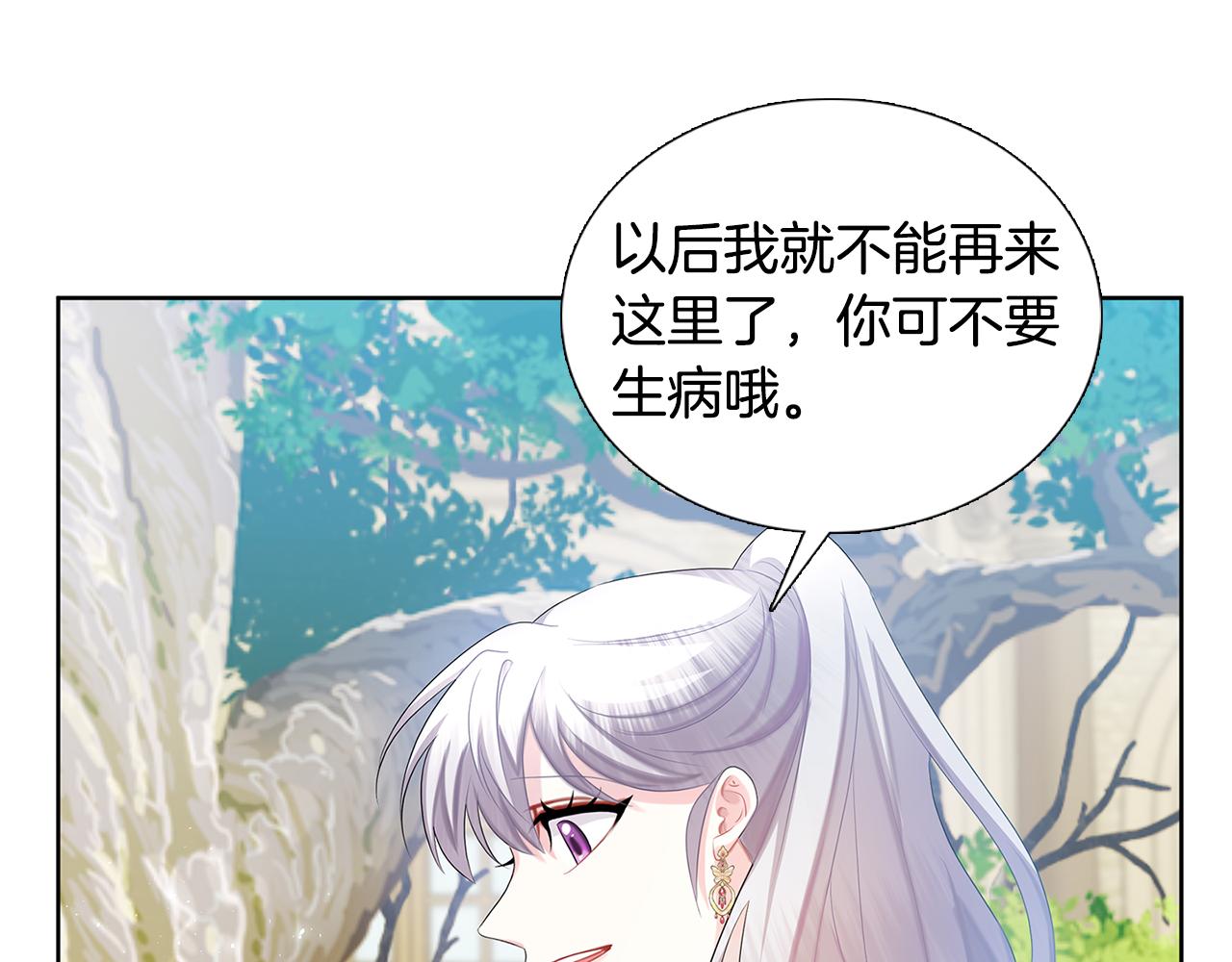 第18话 离开皇宫97