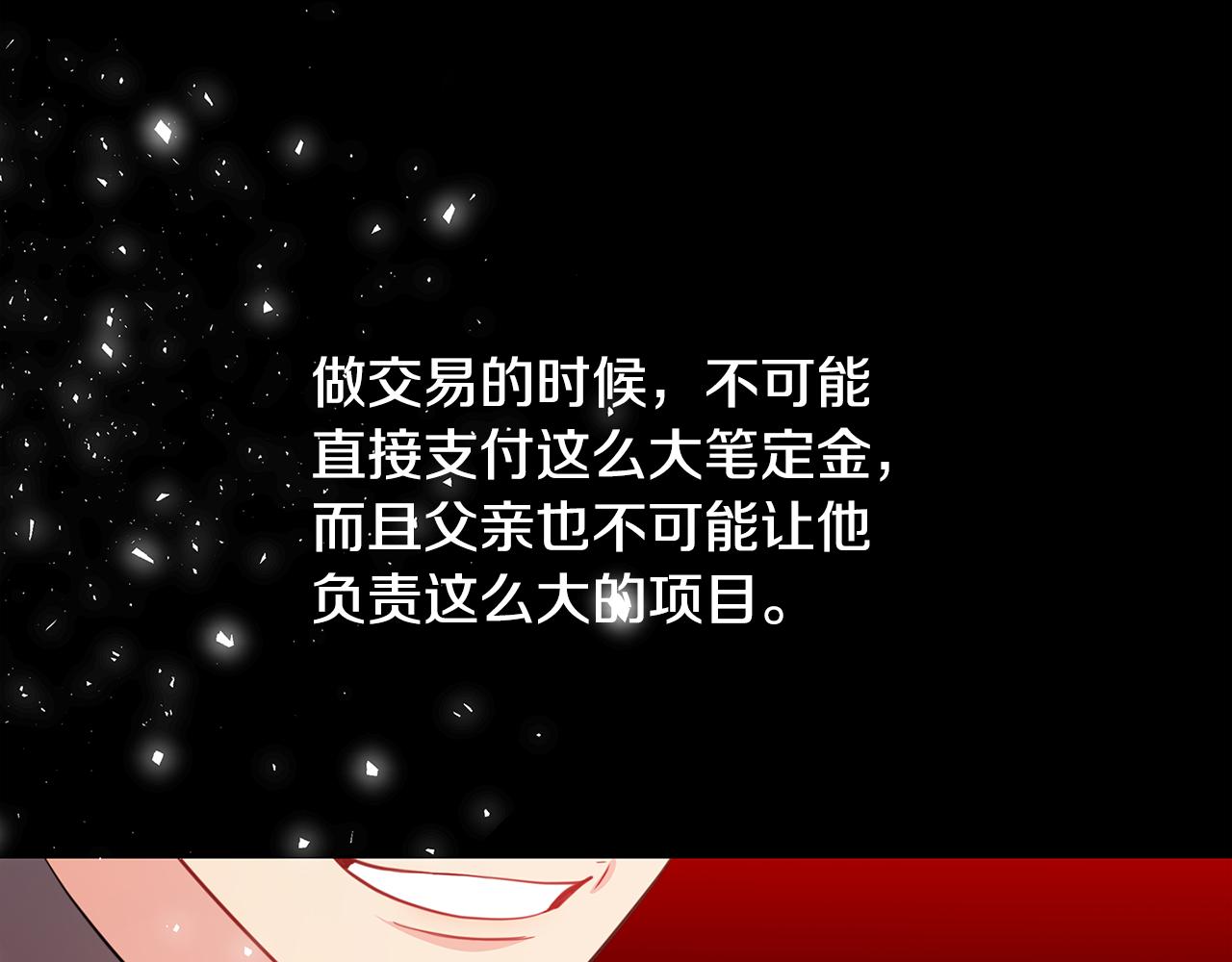 第41话 重返帝国111