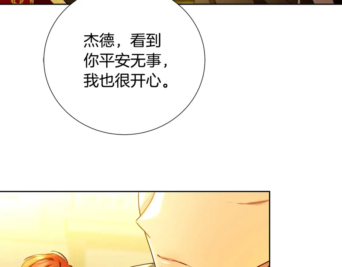 第101话 好消息和坏消息6