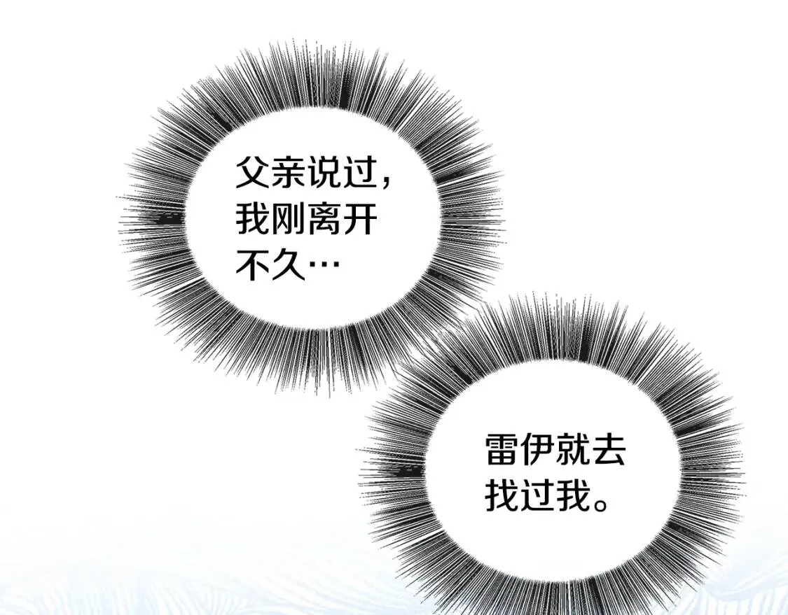 第34话 幸福的生活162