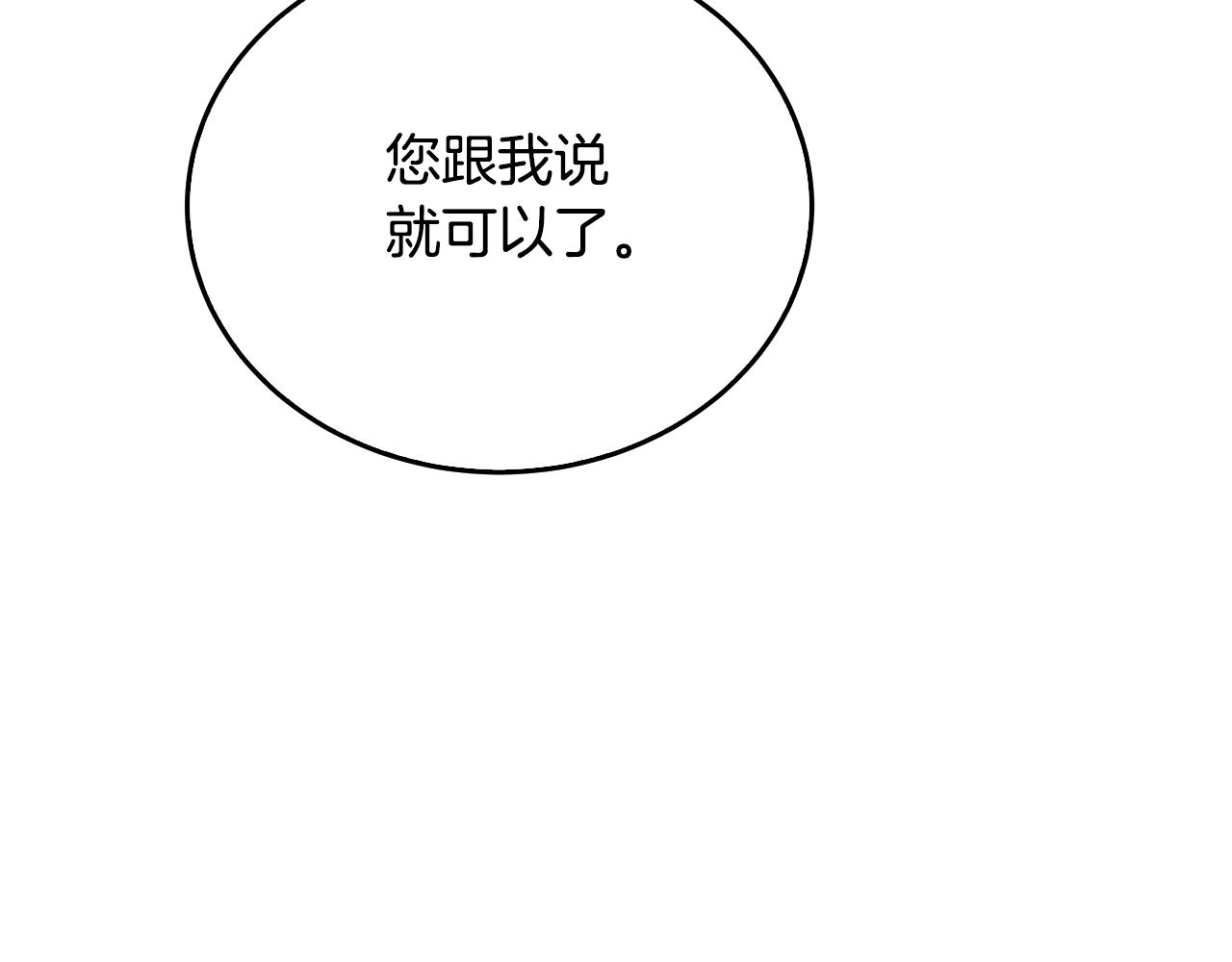 第58话 父亲的代理人136