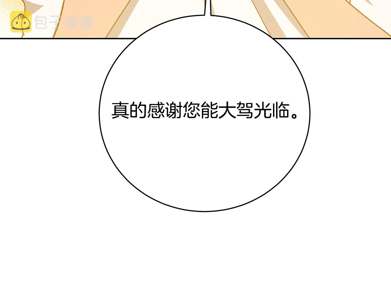 第62话 侯爵府茶话会123