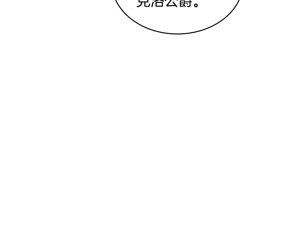 第11话 公爵的质问94