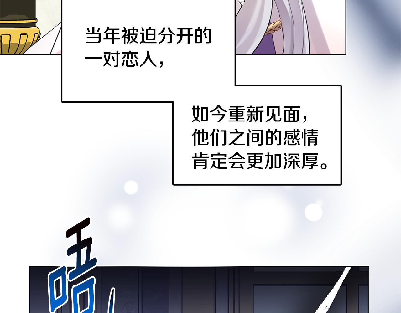 第3话 初恋回归89