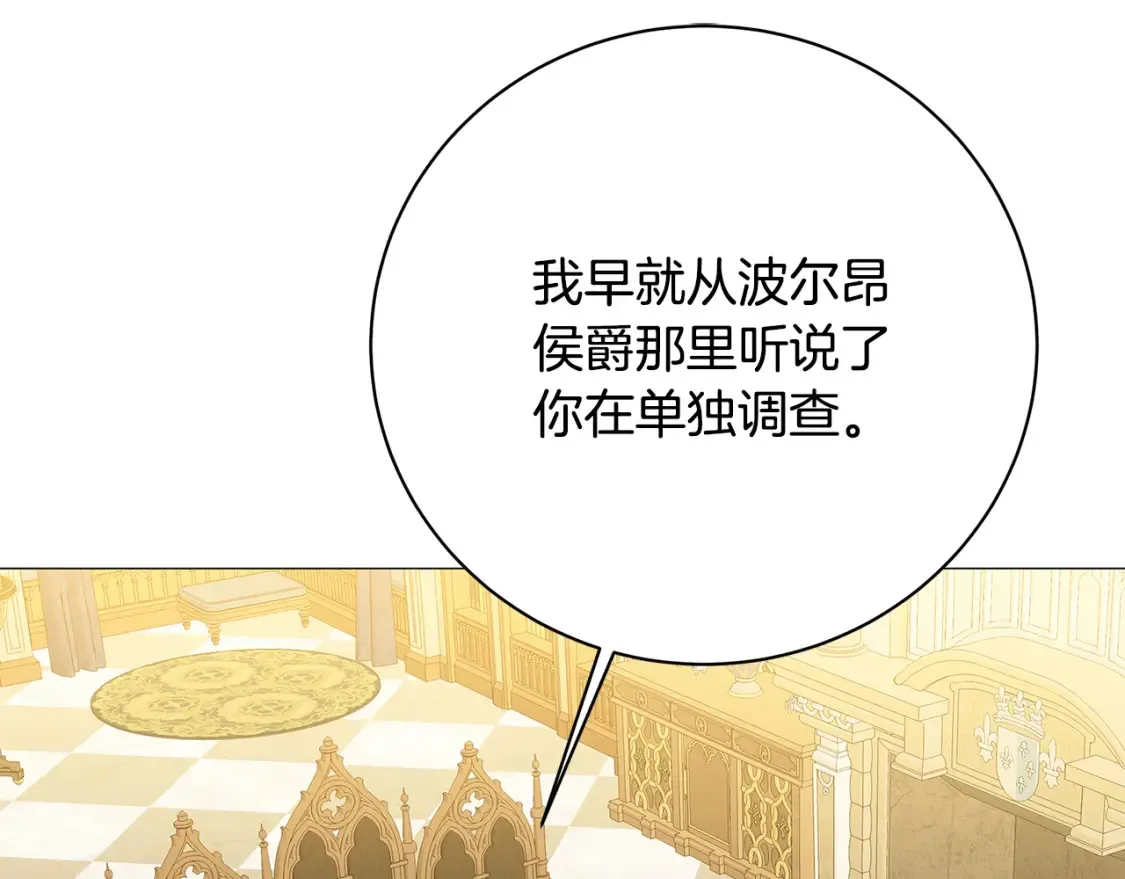 第102话 抓捕侯爵30