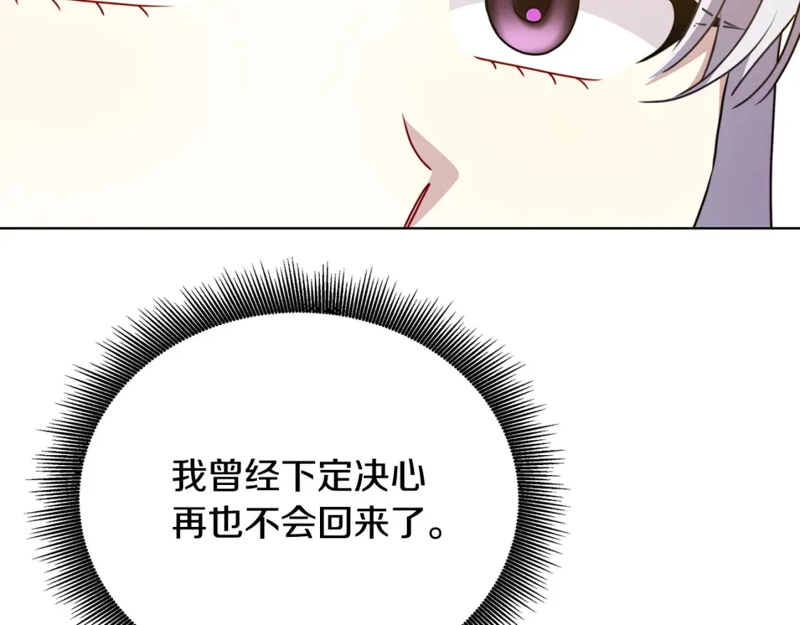 第98话 移居皇后宫殿144