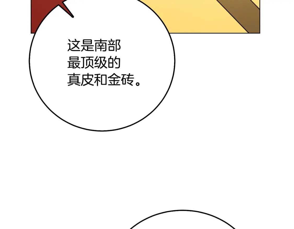 第72话 紫罗兰项链85