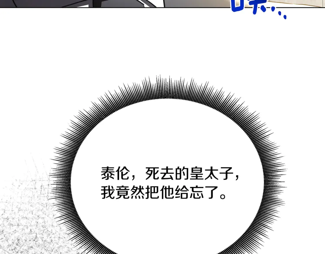 第105话 一石激起千层浪33