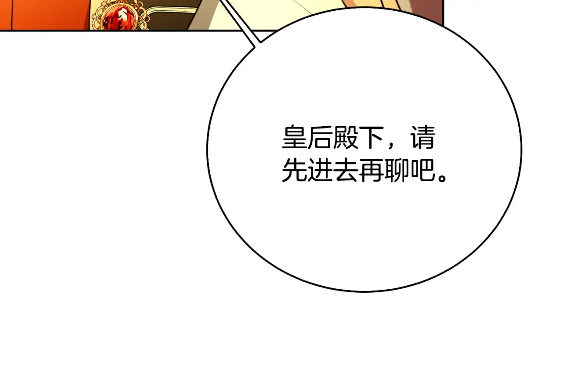 第100话 大皇子驾到187
