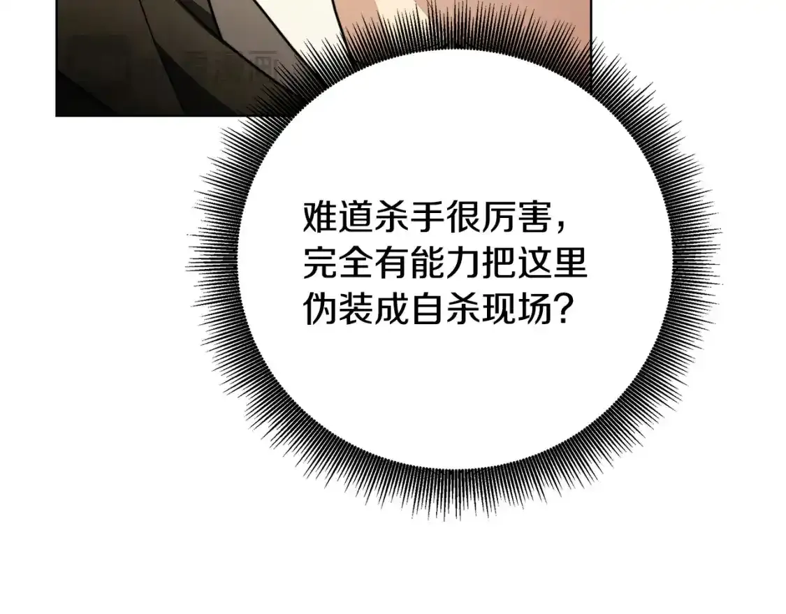 第95话 公爵离奇死亡41