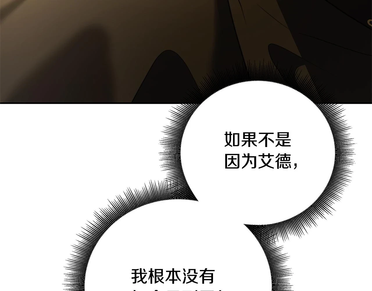 第67话 咬牙切齿100