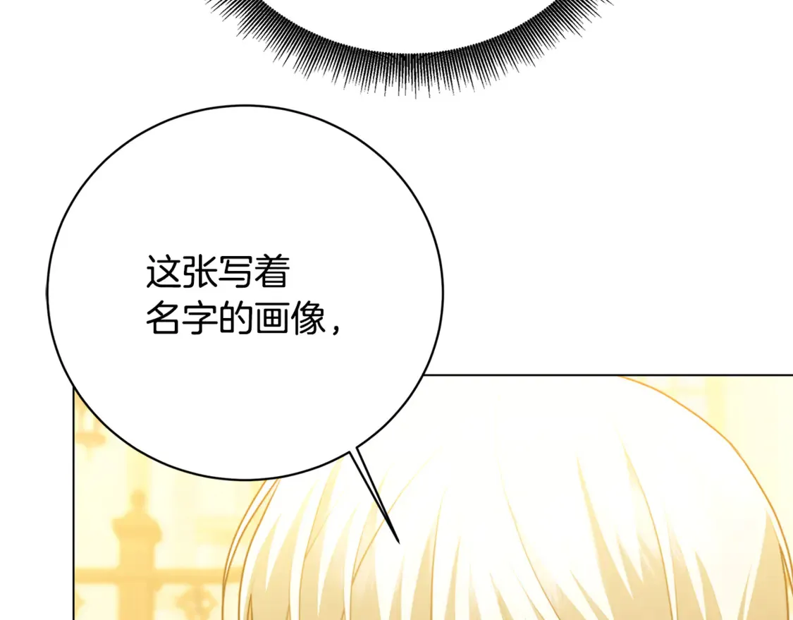 第104话 画像和名字126