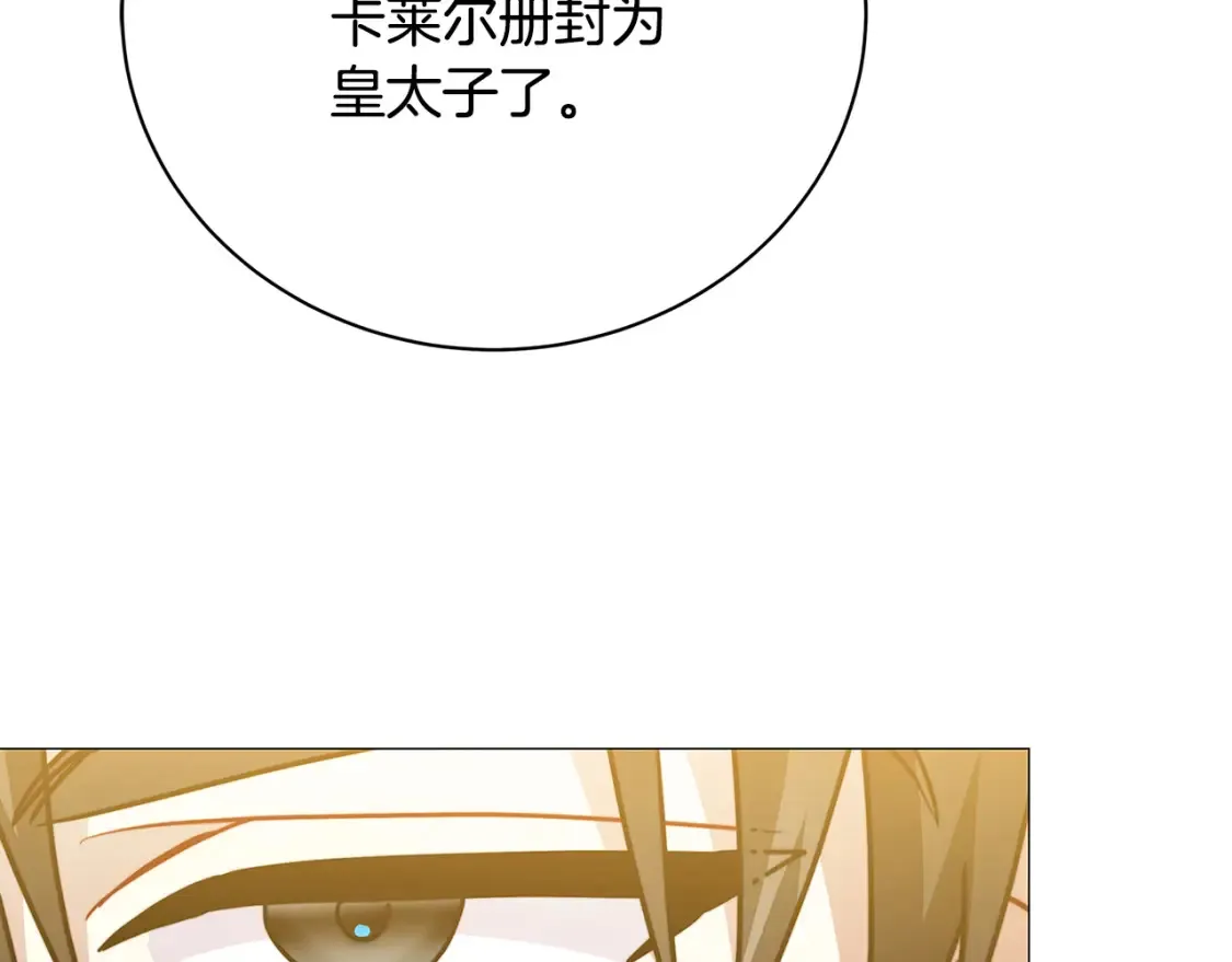 第102话 抓捕侯爵105