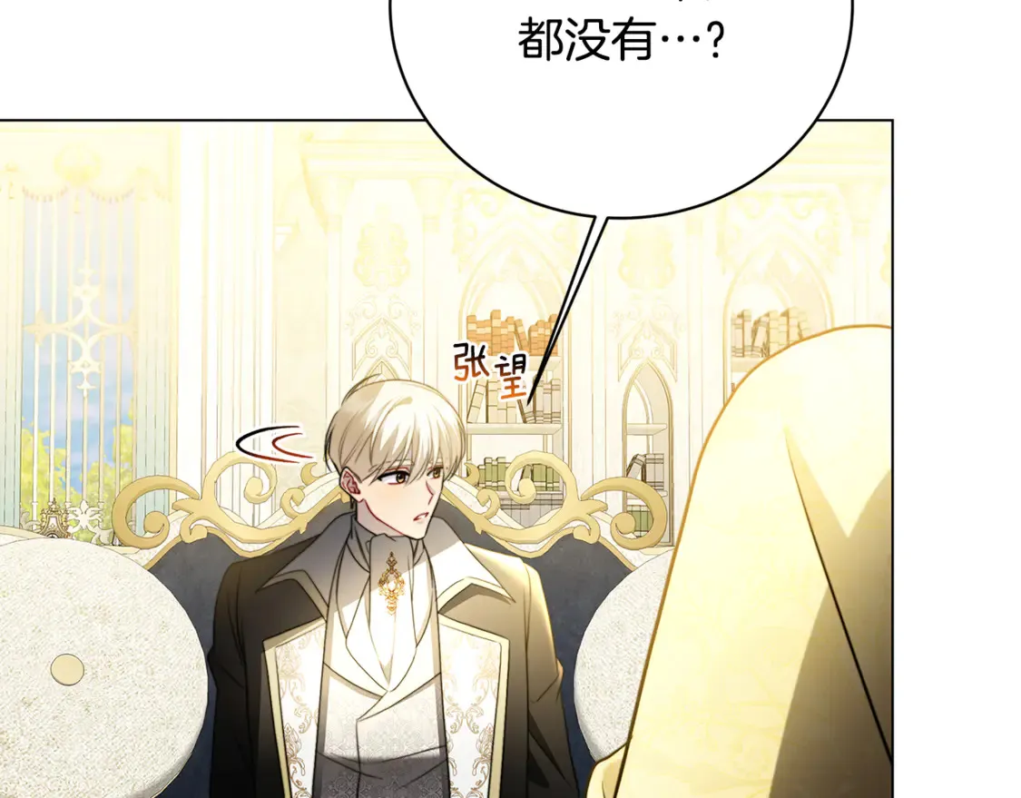 第105话 一石激起千层浪91