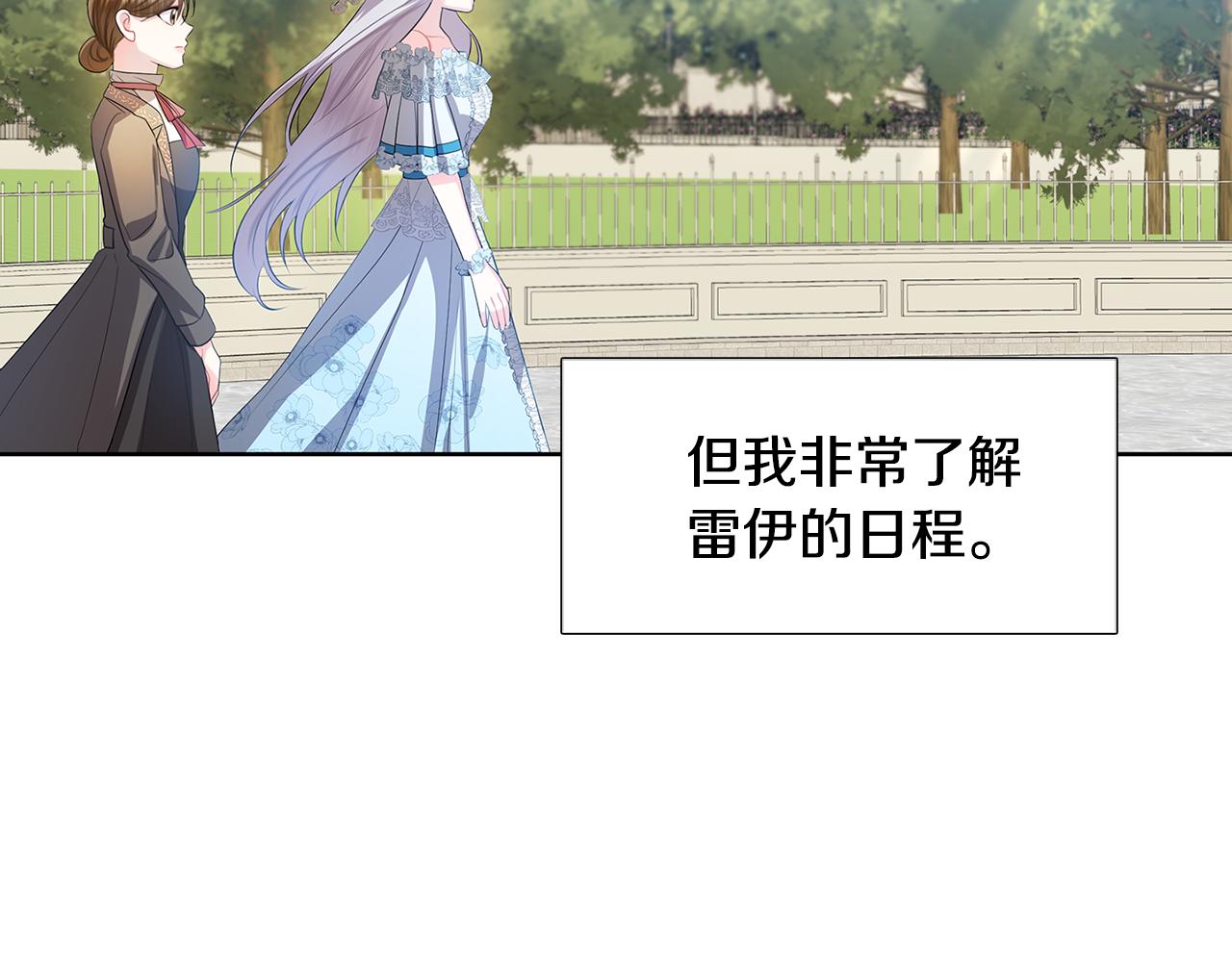 第18话 离开皇宫142