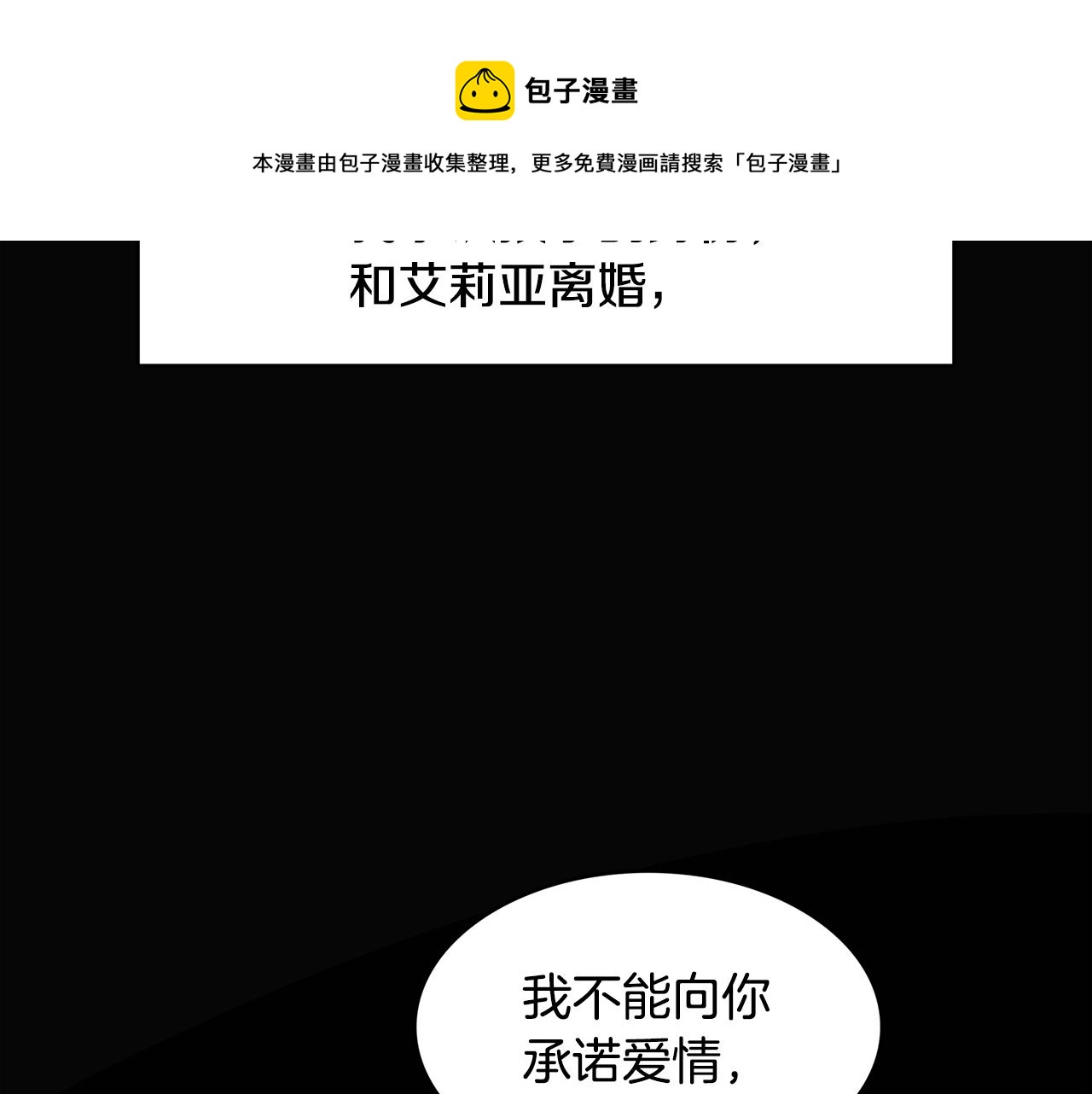 第10话 皇帝的内心12