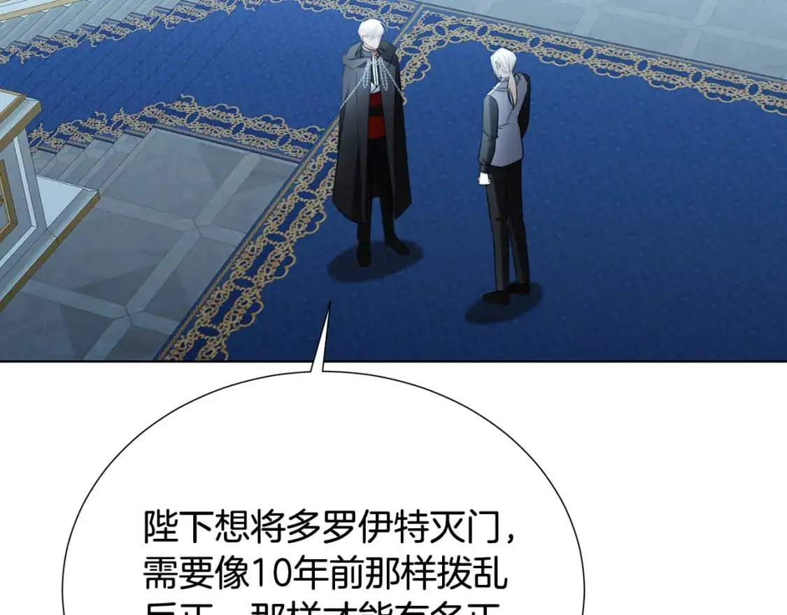 第89话 父子异心37