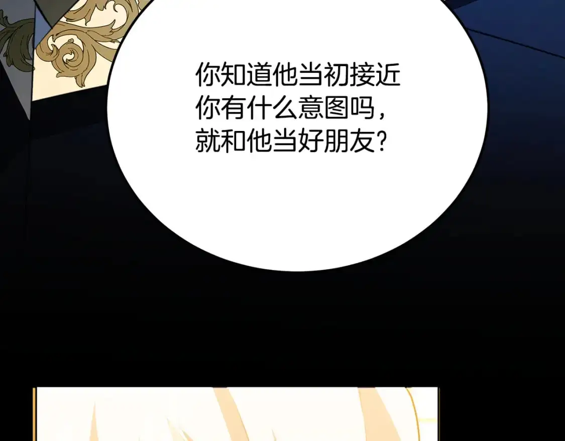 第83话 莫名的愤怒120