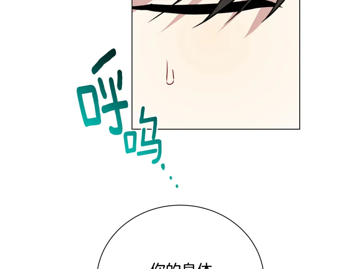 第77话 意外的客人166