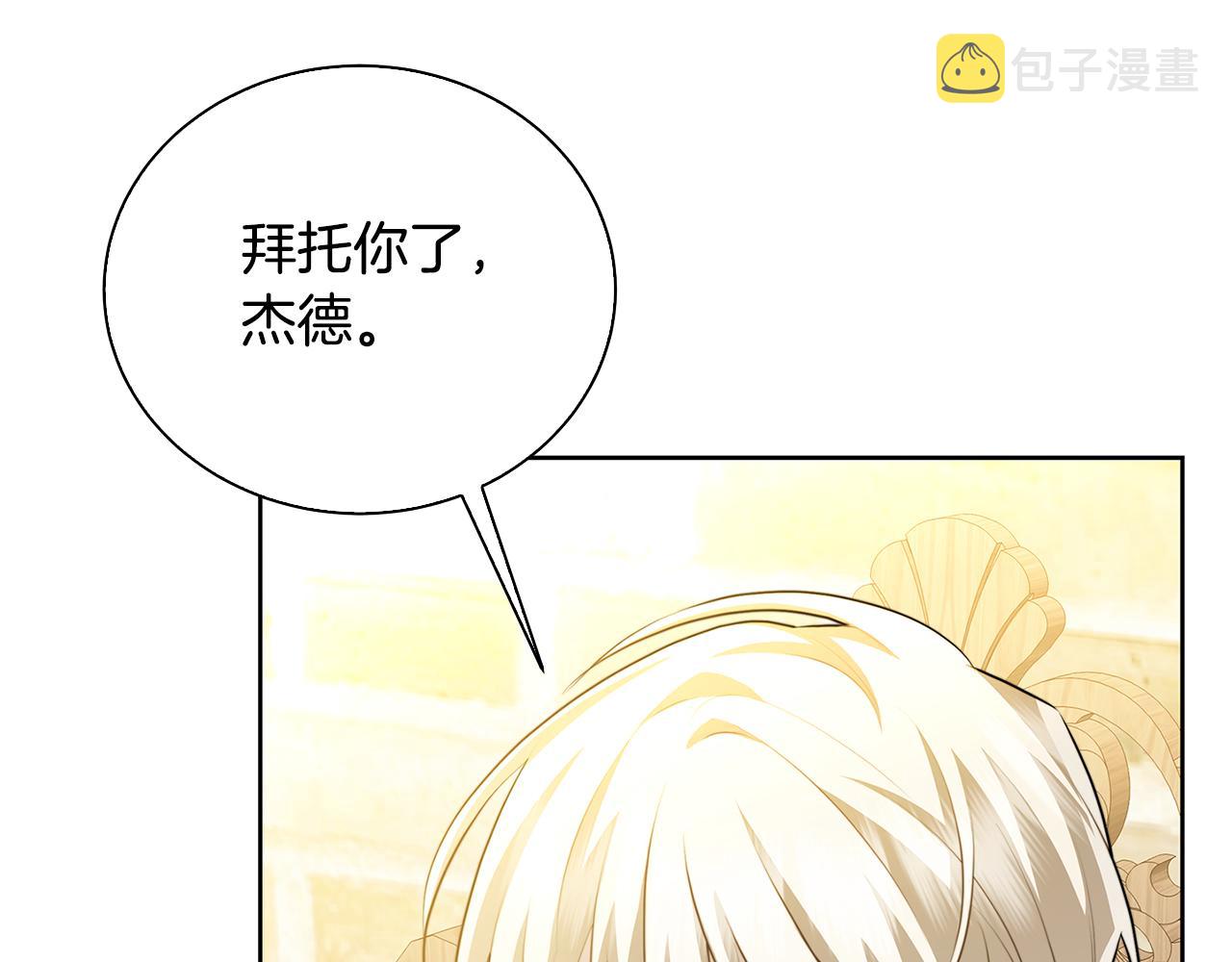 第62话 侯爵府茶话会26