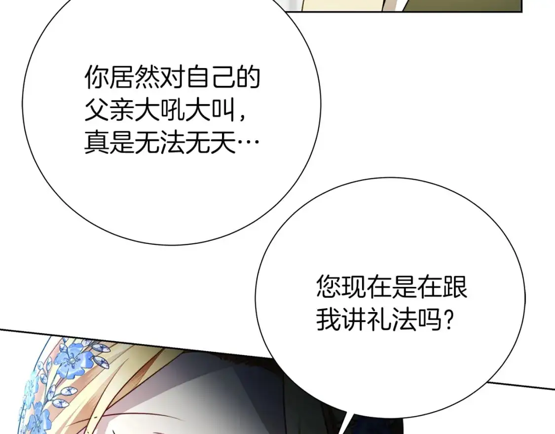 第85话 送孩子去学院185