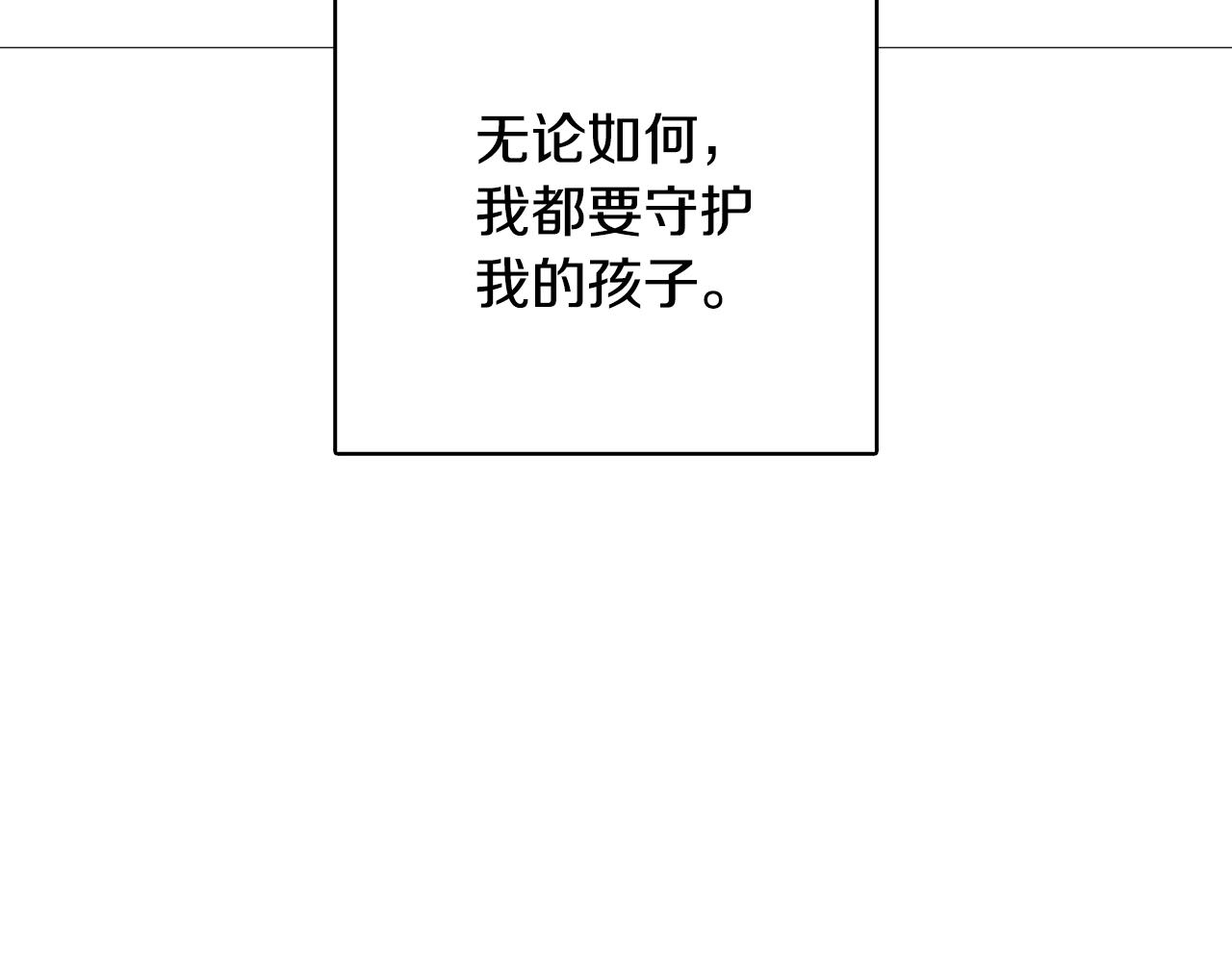 第28话 不能再动摇200